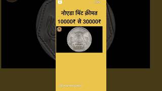 Old coin bazar contact number 7759931697 [upl. by Anairad]