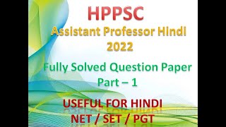 Assistant Professor Hindi 2022 Fully solved Question Paper Part  1 [upl. by Gwenni]