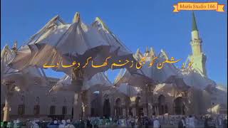 Naat Nabi  wo rehmat nhi to pher or kia ha Islamic shorts Maria studio 166 [upl. by Ahsiral]