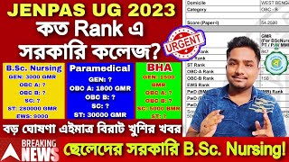 JENPAS UG 2024 Rank vs College  JENPAS UG 2024 Cut off marks  JENPAS UG 2024 Result Counselling [upl. by Nath642]