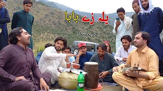 pashto new song ismail mohmand zubair Malang owata da kora mohmand ela ze baba new song 2022 [upl. by Igenia]