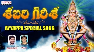 Sabari Gireesha  Swamy Saranam Ayyappa  Ayappa Swamy Songs  Deepu  Telugu Popular Devotional [upl. by Rayford153]