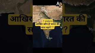 7 Sisters of india  SSC CGL 2024  UPSC  UPPSC ytshorts ssc viral facts [upl. by Anwaf599]