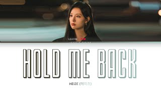 HEIZE 헤이즈  Hold Me Back Queen Of Tears OST Part3 HanRomIna [upl. by Imogen]