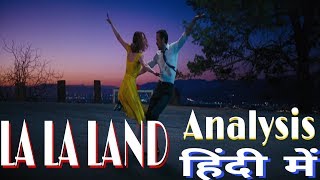 LA LA LAND 2016 analysis in hindi  LA LA LAND 2016 का विश्लेषण हिंदी में [upl. by Kcirre]