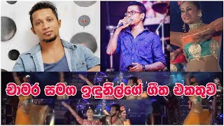 Chamara and Indunil  Sinhala Songs Nonstop  Sinhala New Song 2018 [upl. by Ahsein580]