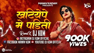 Kahtiye Pe Me Padi Thi Dj Song  Ring Ring Ringa Dj song  Dj KDM [upl. by Rebane443]