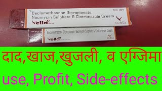 Vellacream Beclomethasone dipropionate Neomycin sulphateamp clotrimazoleuse Profit Sideeffects [upl. by Studdard]