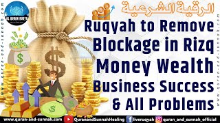 Ruqiya Al Sharciya for Rizq Money Wealth Business Success Good Luck and Remove Blockages in Life [upl. by Desdee]