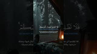 ☘️القرأن نبضي☘️🫁القارئ محمد اللحيدان🫁القرآنالكريمالفرقان سورةالتوبةتلاوة آياتتلاوةوتفسير [upl. by Niwrehs981]