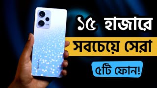 ১৫০০০ টাকায় অস্থির ৫টি ফোন😱 Top 5 Best Phones Under 15000 in Bangladesh 2023 [upl. by Pennebaker]