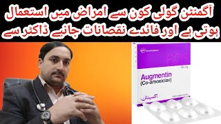 augmentin 635mg tablets augmentin 625mg tablets uses in Hindi augmentin 375mg uses benefits [upl. by Enelehcim]