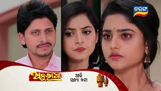 Anuradha  6th April 2024  Episodic Promo180  Tarang TV  Tarang Plus [upl. by Eiramannod903]