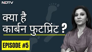 Carbon Footprint को समझें  क्यों हमें इसे घटाने के बारे में सोचना चाहिए  The Climate Explainers [upl. by Atsyrt306]