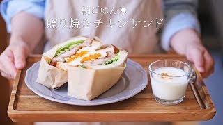 【柔らかジューシー！】照り焼きチキンでわんぱくサンド♫【料理レシピはParty Kitchen🎉】 [upl. by Sire]