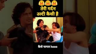 Rajpal Yadav comedy 😂 तेरी गर्दन उल्टी  shortsfeed shortfeed [upl. by Nahoj]