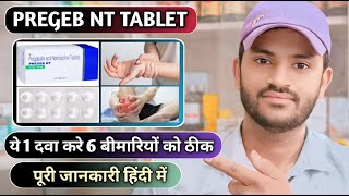 Pregeb nt tablet use dose benefits and Side effects full review in hindi [upl. by Hanson]