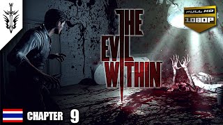 BRF  The Evil Within Chapter 9 [upl. by Llezo110]