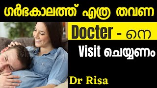 Pregnancy Care Tips Malayalam  Antenatal Care  Pregnancy Malayalam [upl. by Olifoet288]