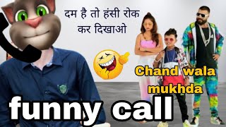 Chand Wala Mukhda Leke Chalo Na Bajar Mein  Chand Wala Mukhda Song  Funny Call Vs Billu comedy [upl. by Yesoj447]