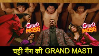 PRINCIPLE के घर में घुसा नंगा गैंग 😝 GRAND MASTI  RITESH DESHMUKH AFTAB SHIVDASANI VIVEK OBEROI [upl. by Porcia]