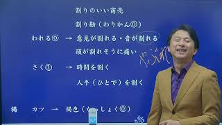 日文必背單字漢字 日文檢定必考單字 新版常用漢字表11 何必博士講解 從五十音到基礎日語高級日語 新聞日語快速學 免費線上日語日文教學雲端線上學習自學課程 [upl. by Anthiathia178]