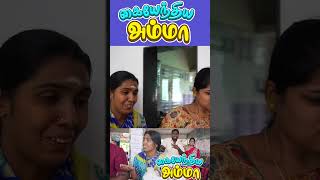 எல்லாம் உங்களாலதான் 😭 Sentiment video amma mothersentiment  PuthuIdeas [upl. by Bren]