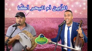 oussibou et askour ben aissa quotzin amlb7er aga أسكور مع أوسيبوquot الزين أم البحر أكا [upl. by Blight]