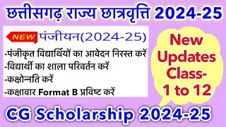 CG Scholarship 202425 छत्तीसगढ़ छात्रवृत्ति 202425  CG scholarship online entry kaise kare [upl. by Nyliret]