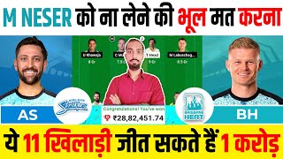 STR vs HEA Dream11 Prediction Adelaide Strikers vs Brisbane Heat Dream11 Team Prediction BBL 2023 [upl. by Aneel]