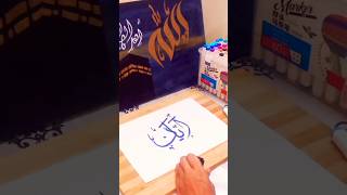 Ayan Name Arabic Calligraphy arabicart shortsfeed name ayaan shortsvideo shorts shortvideo [upl. by Ecyaj]