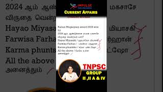 shorts banking tnpscexam governmentexams tnpsccoaching tamil astrolog tnpscchamp history [upl. by Ecinnaj]