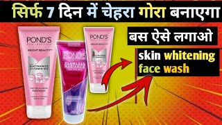 Ponds Bright Beauty Face Wash Review Ponds White beauty face wash  ponds face wash [upl. by Anesor640]