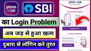 Yono sbi login problem  Yono sbi login 2024  Sbi yono login problem  Yono sbi [upl. by Nelan]