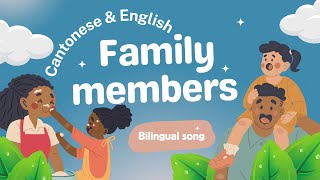 🎵 Family Song English amp Cantonese  Learn Family Members  Kids Educational Nursery Rhyme 👨‍👩‍👧‍👦 [upl. by Olmsted]