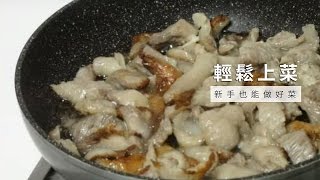 【台灣好食材 How To Do 9 】自製安心油牛油篇 [upl. by Gustavo127]