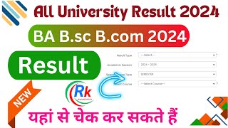 All University BA BSC BCOM Result 2024  BA result kaise dekhe  bsc result 2024  bcom result 2024 [upl. by Richmal]