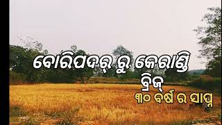 Bridge construction work 👷ll bridge kama କେମିତି କରାଯାଏ How to do bridge kama🌉 [upl. by Westbrooke]