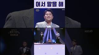 김호중 duet 진시몬 어서 말을 해 [upl. by Gnilhsa966]