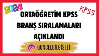 2024 ORTAÖĞRETİM KPSS BRANŞ SIRALAMALARI AÇIKLANDI [upl. by Gisser855]