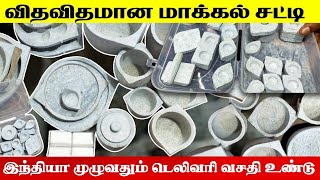 கல் சட்டியில் சமைத்தால் ஒரு வாரம் ஆனாலும் உணவு கெட்டுப் போகாதுSoap stonekalchatti [upl. by Beth807]