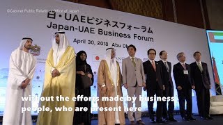 Prime Minister Abe Visited the United Arab Emirates [upl. by Otrevire]