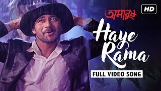 Haye Rama হায় রামা  Amanush  Soham  Srabanti  Sonu Nigam  Jeet Gannguli  SVF [upl. by Niuqram]