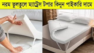 mattress price in bangladesh 2024 and 2025  2000 টাকায় 🔥 ম্যাট্রেস কিনুন [upl. by Berglund]