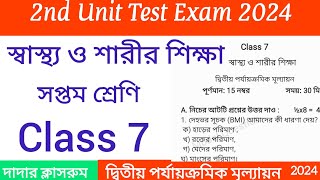 Class 7 2nd Unit Test Sasto O Sarirsikha Question PaperClass 7 Second Unit Test physical education [upl. by Aitan]