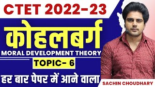 CTET December Kohlberg Moral Development Theory live 8pm Sachin choudhary [upl. by Euqnimod963]