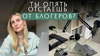 Блогеры опять недоговаривают  Посмотри если винишь себя за медлительность [upl. by Limbert]