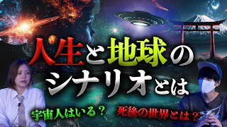 特殊な能力を持つ女子高生Marinaさんが語る「シナリオ」とは。 [upl. by Silvio]