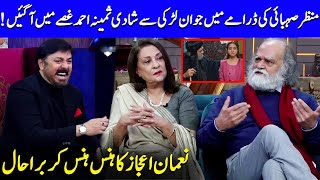 Manzar Sehbai On Why It’s Never Too Late For Marriage  Dunyapur  Nauman Ijaz  Celeb City  JQ1Q [upl. by Travax]