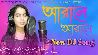 Arale Arale DJ Gaan  Bangla Gaan  আরালে আরালে বাংলা গান। বাংলা DJ গান। শাহানাজ পারভীন। Viral Video [upl. by Adnema580]